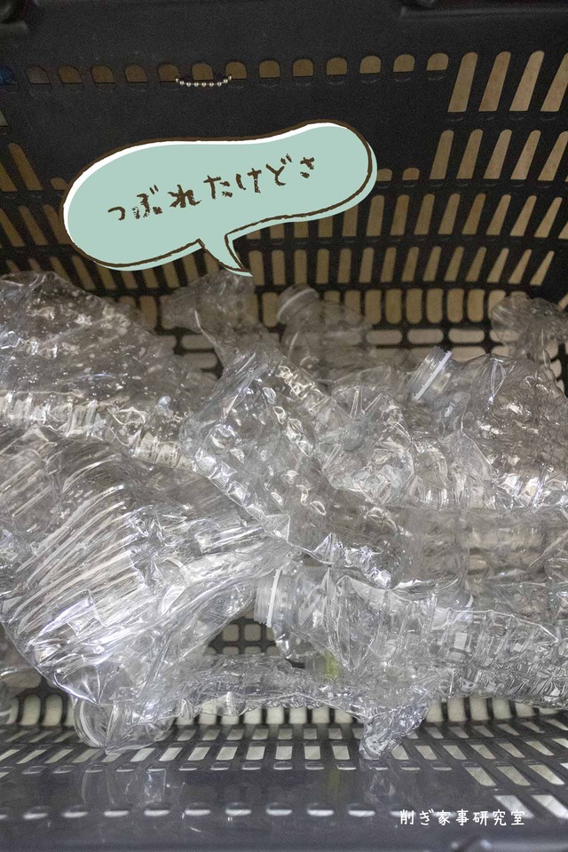 ペットボトル ゴミ2