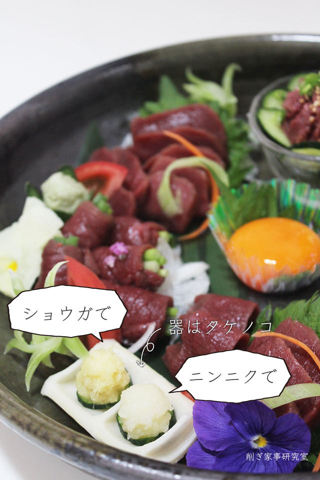 ダイエット 馬刺し4