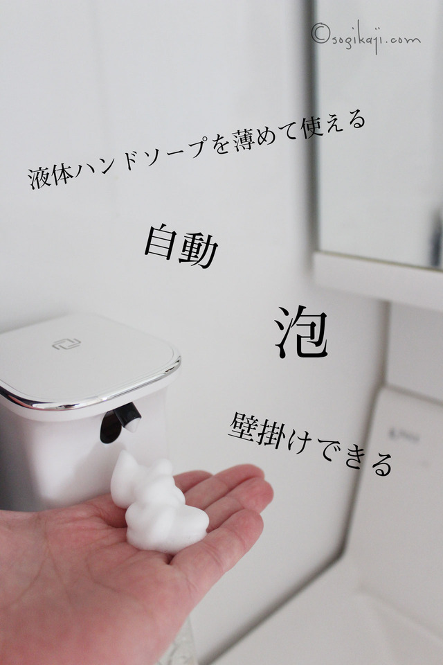 泡ハンソープディスペンサー10