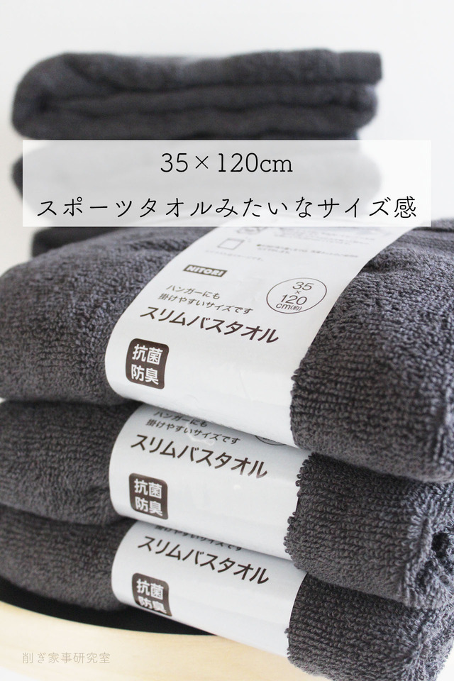 タオル収納3