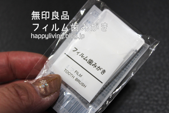 無印 フィルム歯みがき 歯磨き粉 (3)