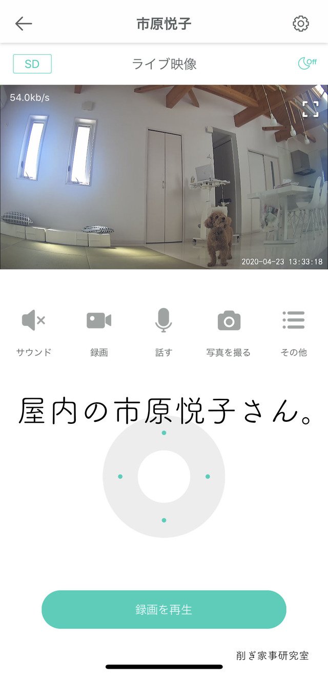 ペット用カメラ