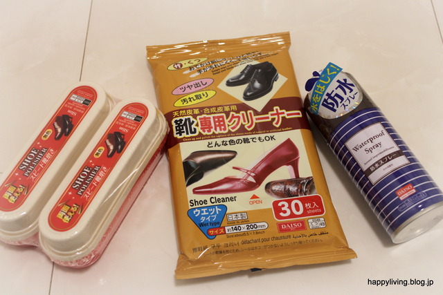 ダイソー 靴磨きグッズ 100均 ローファー (5)