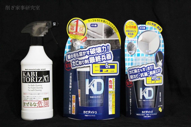 KABITORIZAI　カビ取り剤スーパー　ゴムパッキン (1)