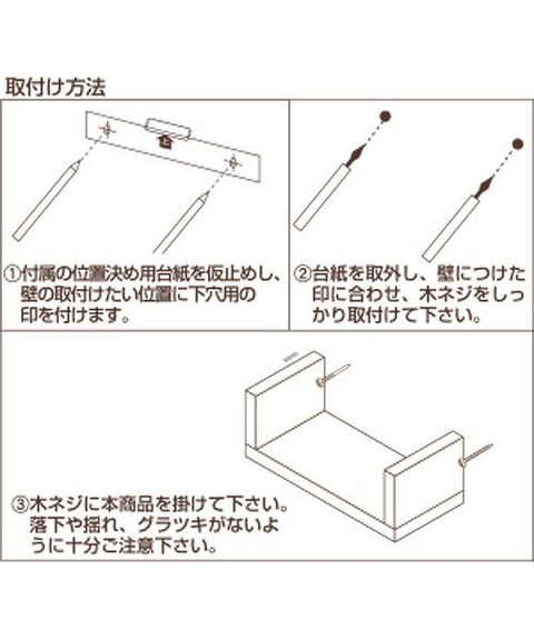 ニトリ ウォールシェルフ