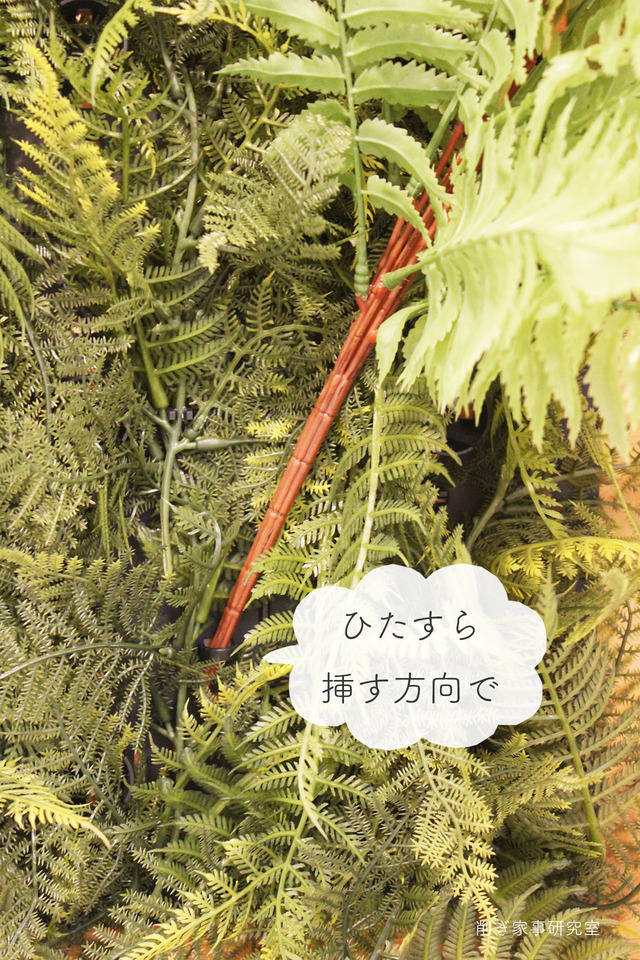 フェイク壁面緑化5