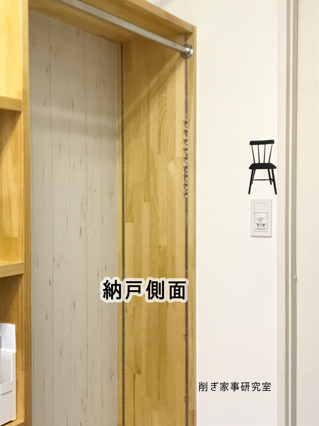 アクセントクロス DIY シューズクローク 玄関収納 (3)