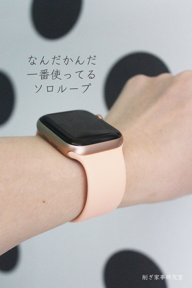 Apple Watchベルト5