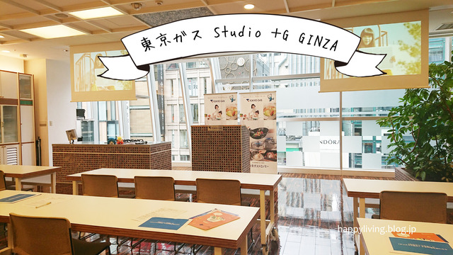 たかシェフ ライブドアブロガー イベント 料理 クリスマス (3)