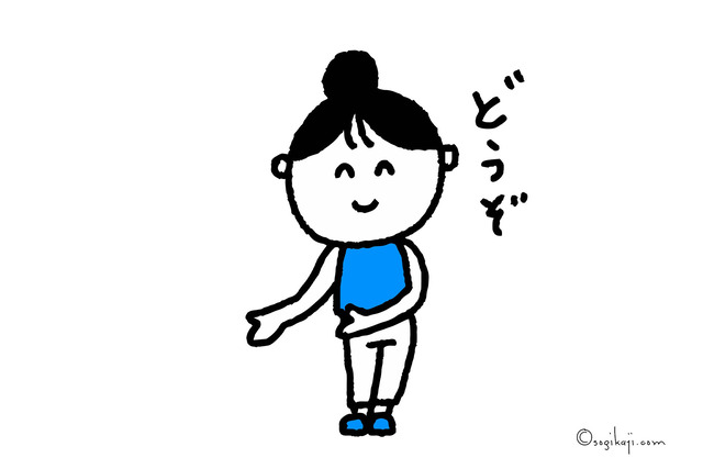 譲る