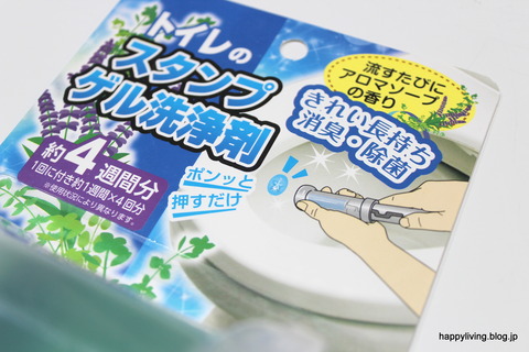 トイレ スタンプ洗浄剤 セリア 100均 (1)