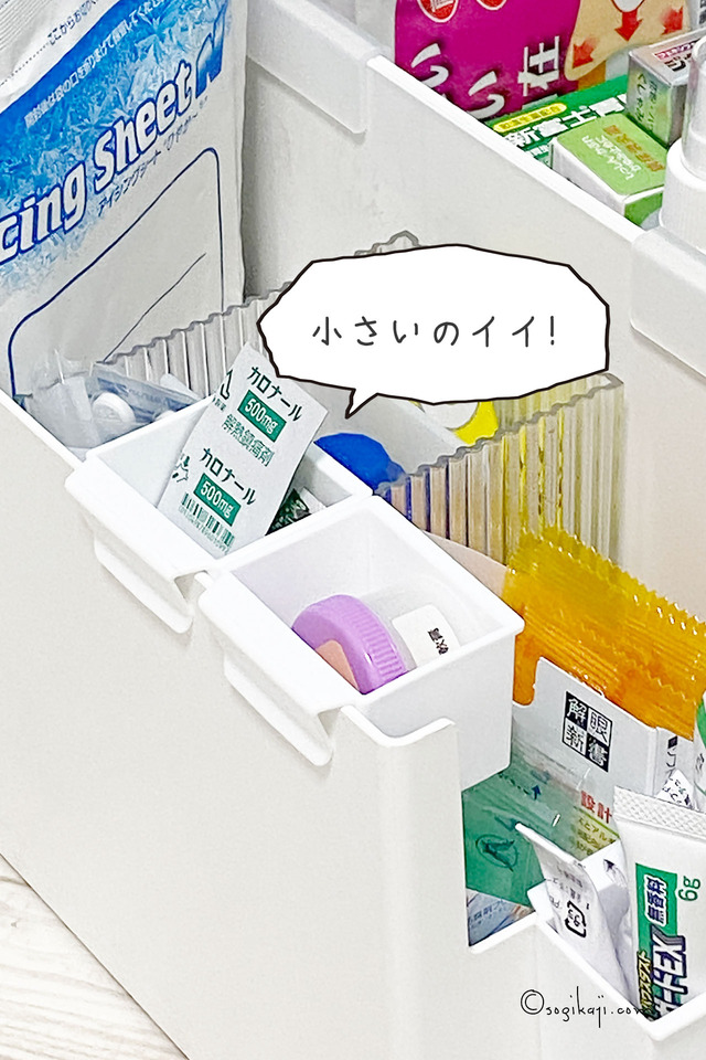 ファイルボックスポケット1