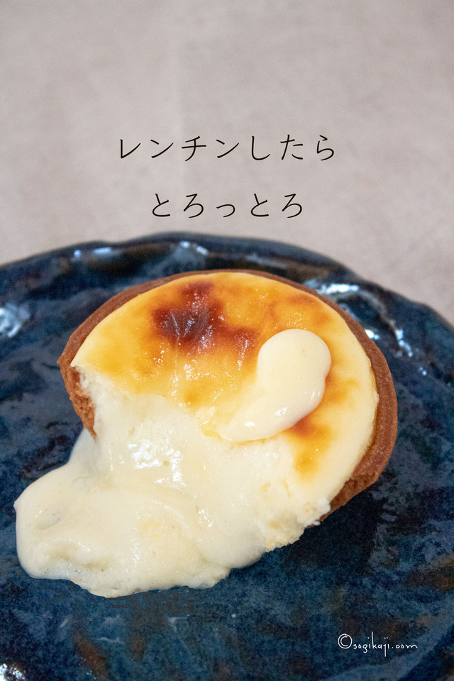 チーズタルト7