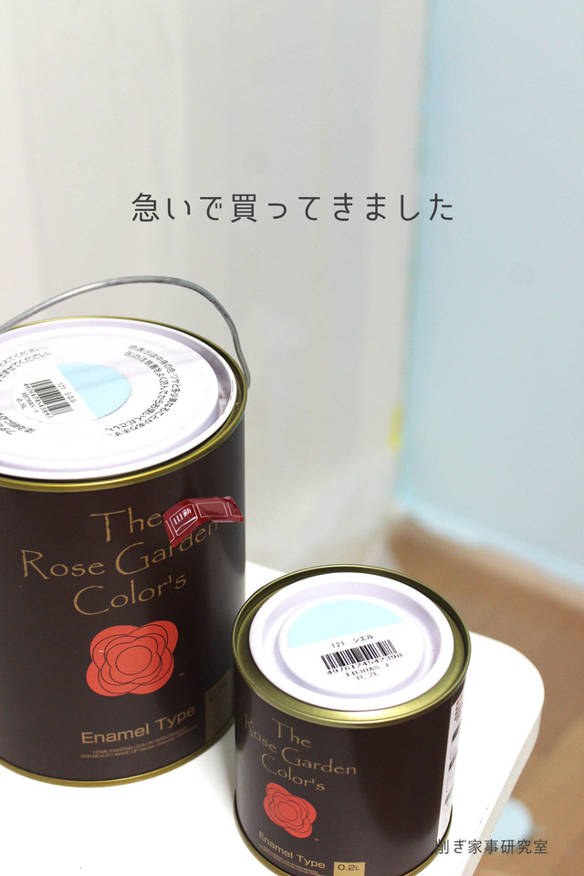 ペンキ塗り2