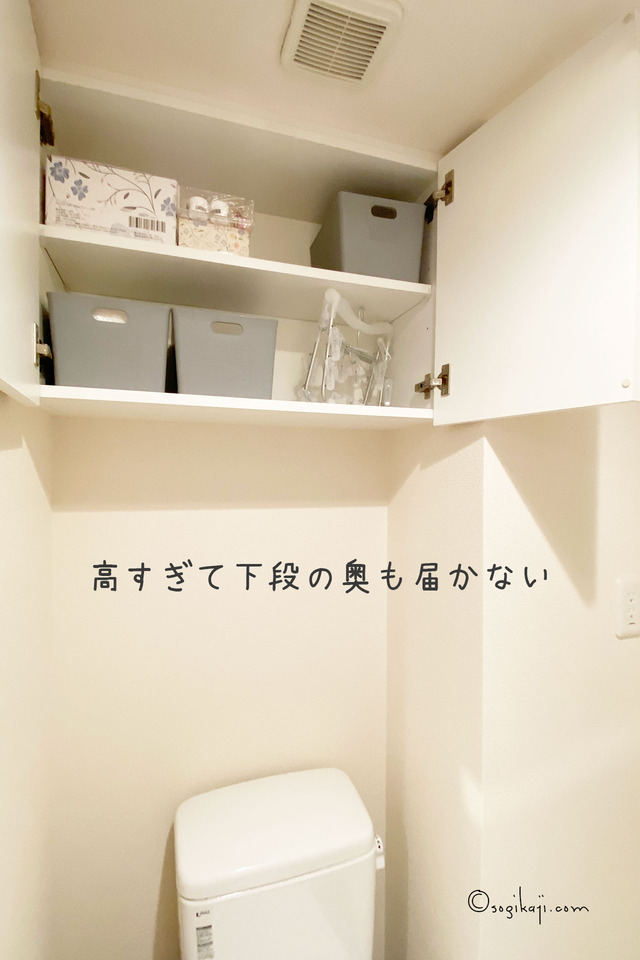 トイレ収納1