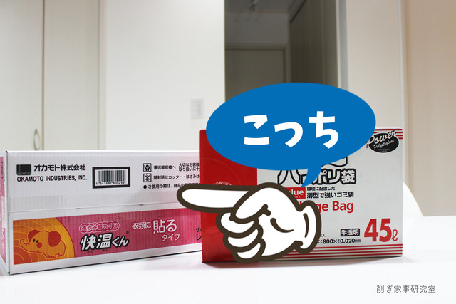 コストコ カイロ6