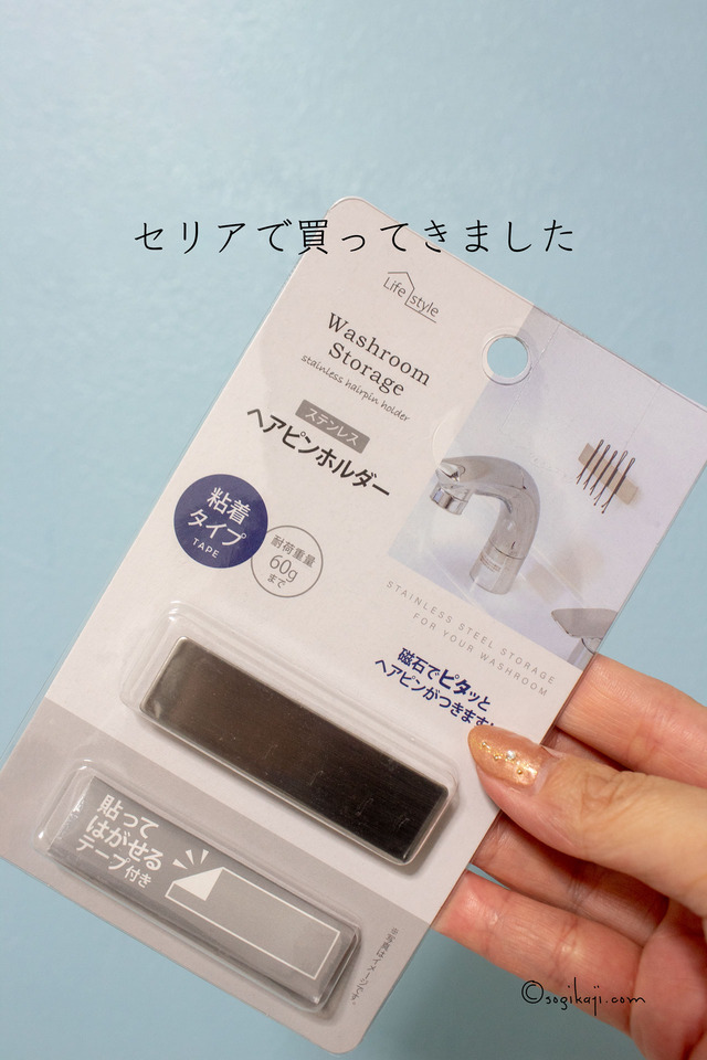 洗面台収納5