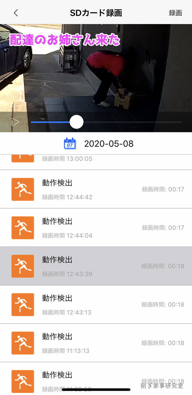置配カメラ8