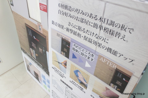 壁紙 貼り替え 山善 クッションパネル (3)