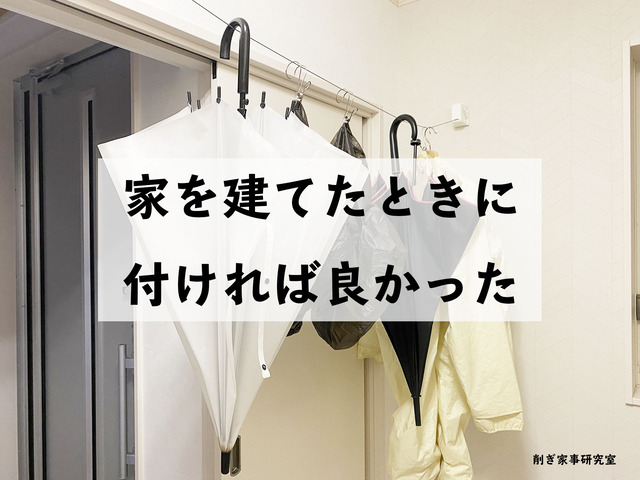 室内干し2