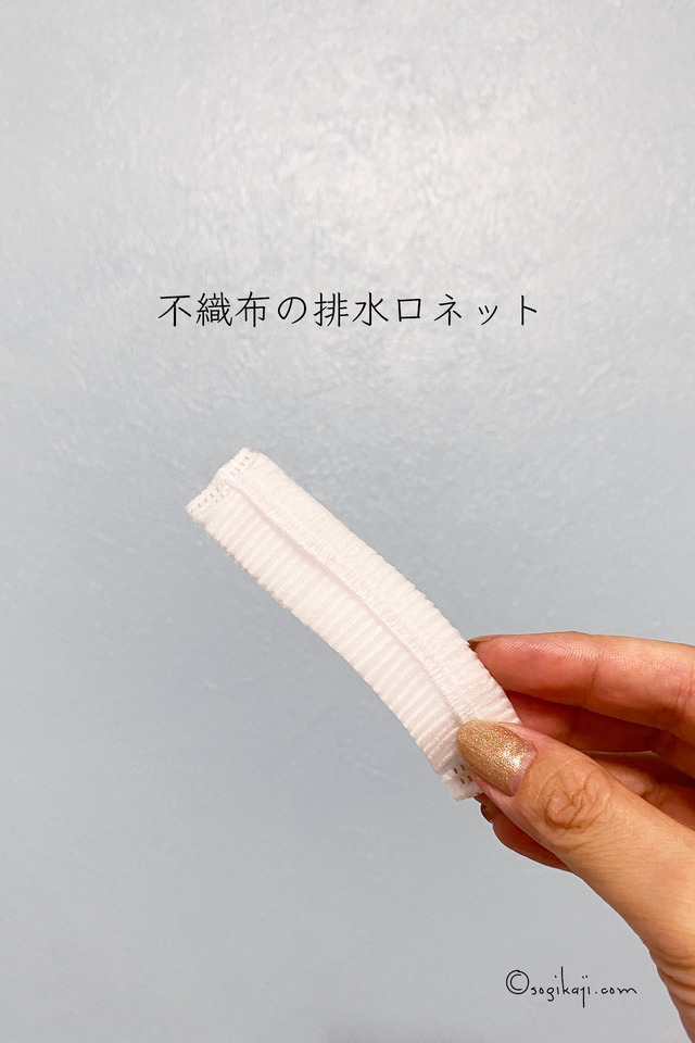 不織布排水口ネット6