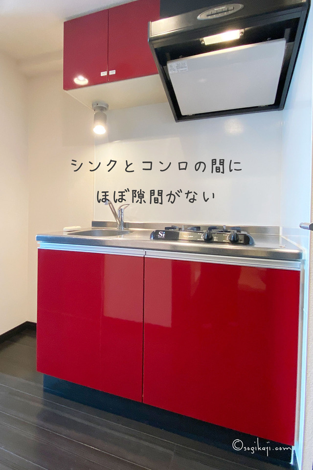 狭いキッチン9