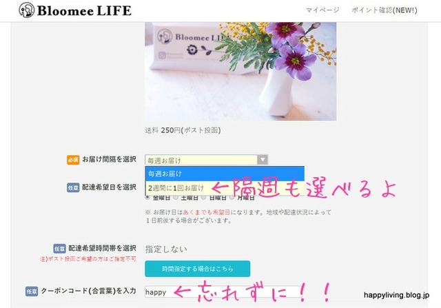 花 bloomee life ポスト投函 ていねいな暮らし風 インテリア (2)