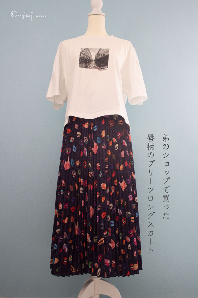 夏ボトム9