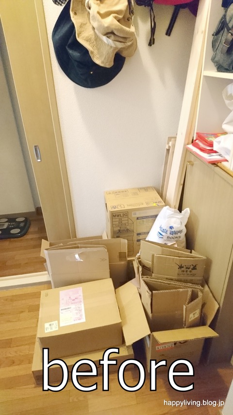 玄関 整理収納サービス 茨城 モニター 片付け (11)