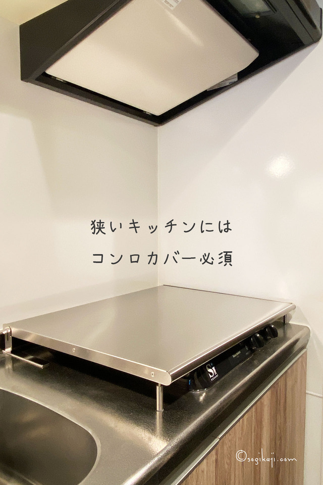 狭いキッチン4