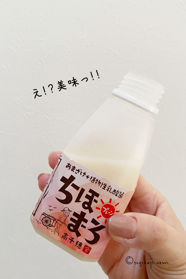 あまざけ1