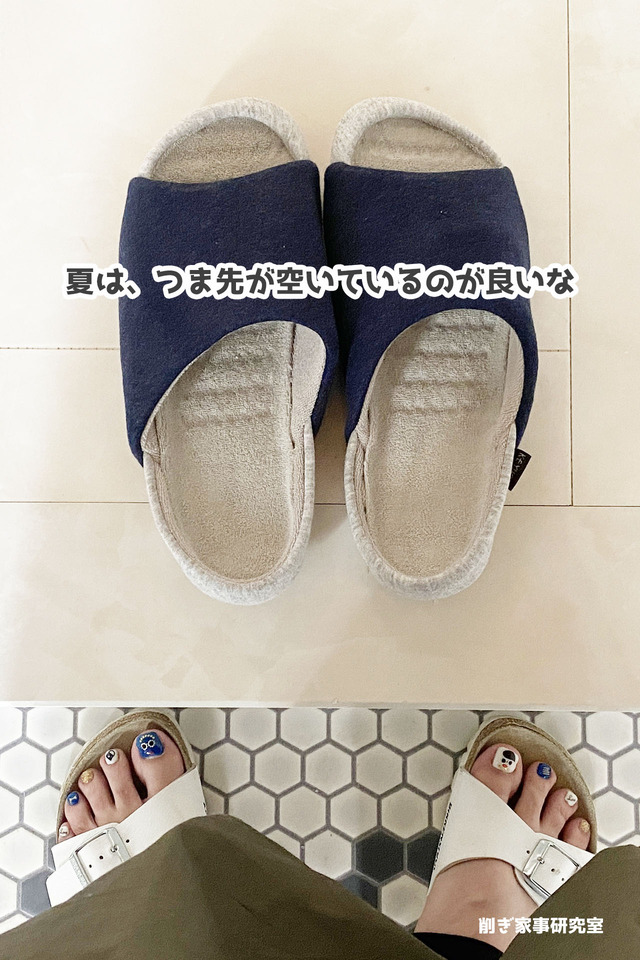 KEYUCA スリッパ5