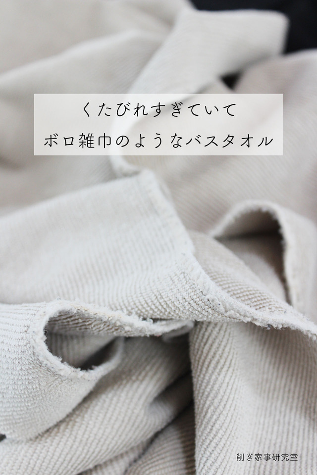 タオル収納6