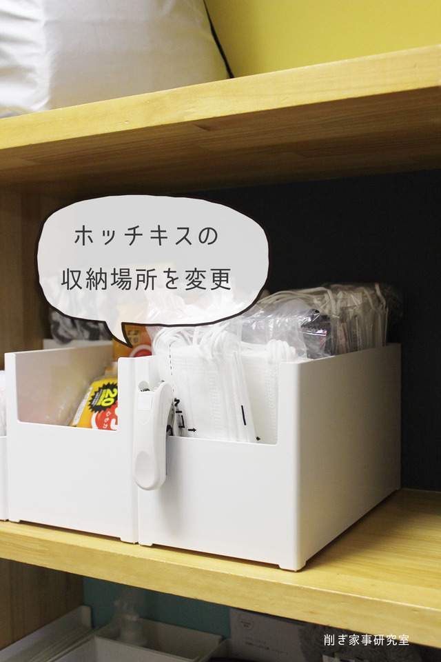 マスク収納2