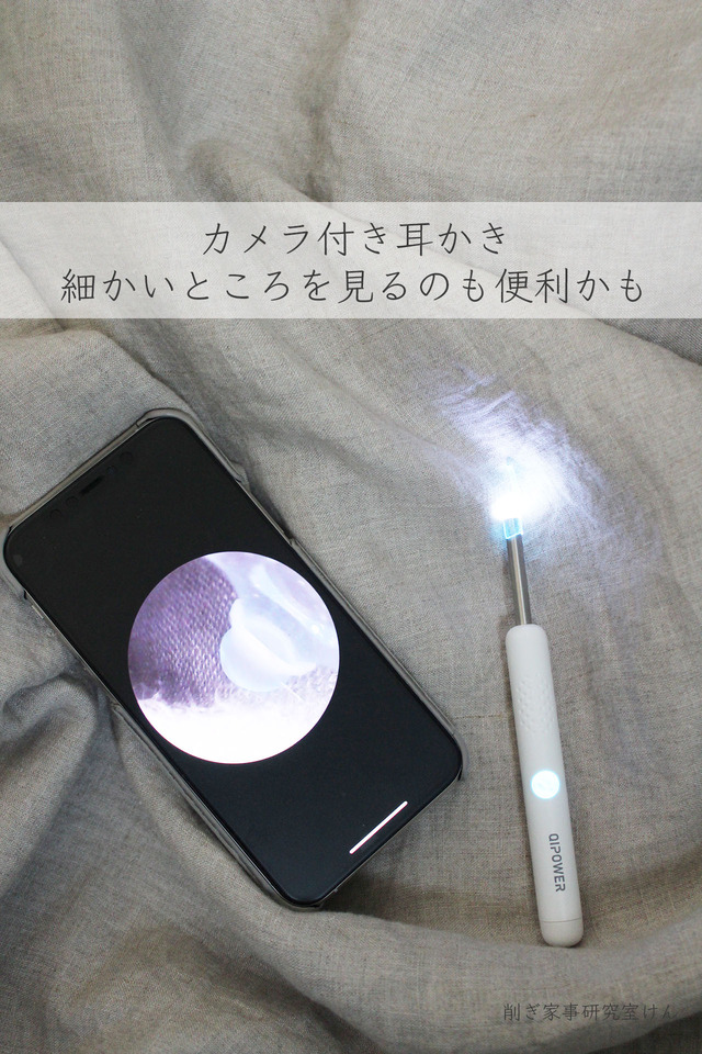 カメラ付き耳かき9