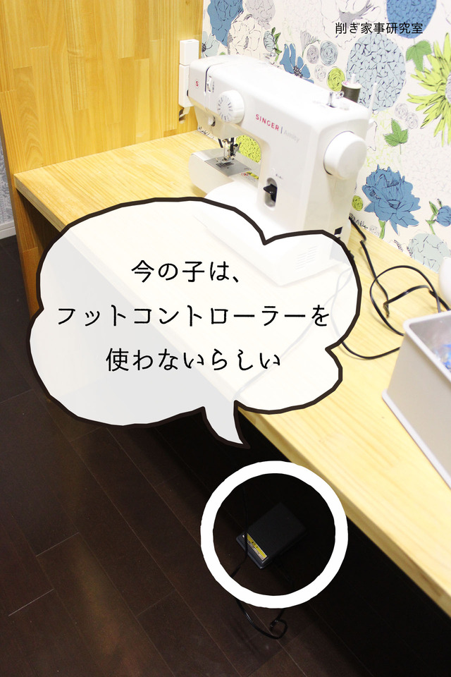 ミシン3