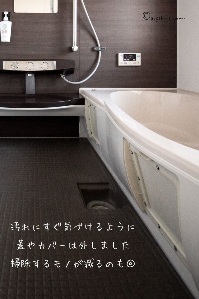 お風呂掃除9
