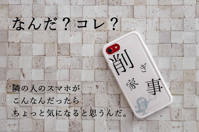 クリケ スマホケース オリジナル デザイン アプリ (6)