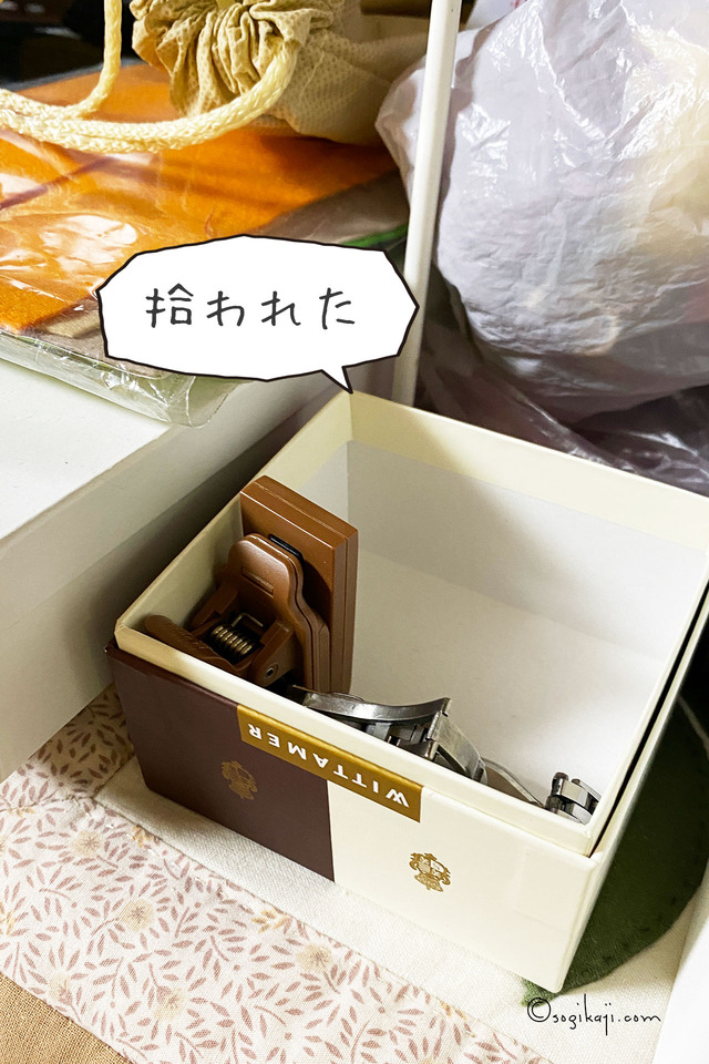 散らかる原因3