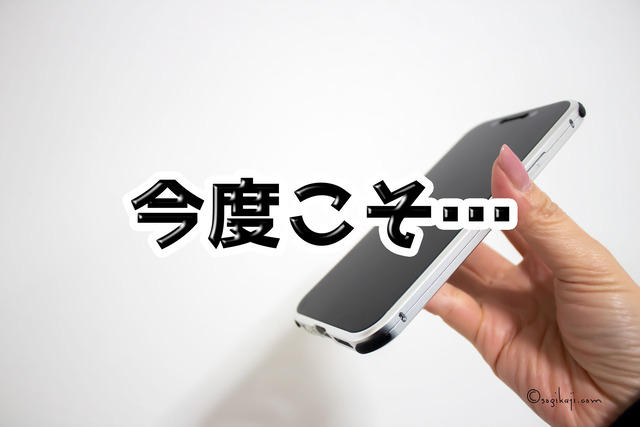 スマホケース7
