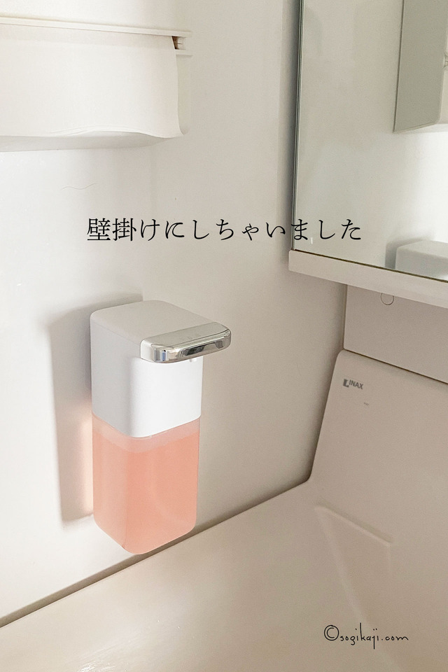 壁掛けハンドソープ4