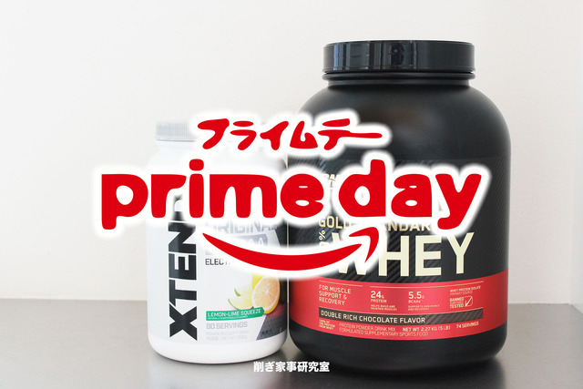 Amazonプライムデー