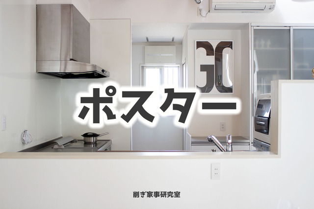 インテリア ポスター2