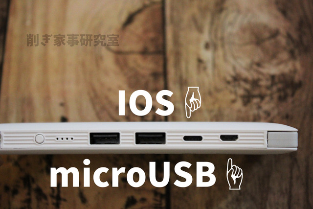 モバイルバッテリー iPhone android typeC (4)