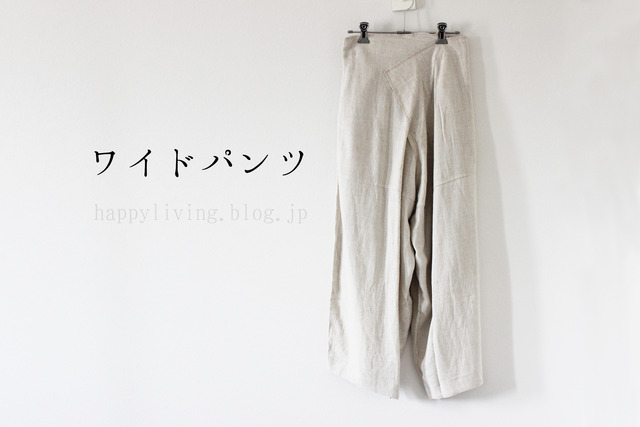 トイレで便利 ワイドパンツの裾が汚れない ペチコート (2)