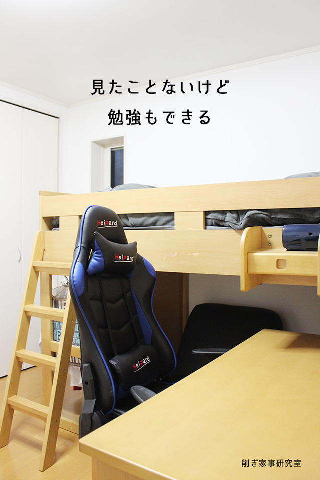 子供部屋 椅子 ゲーミングチェア (4)