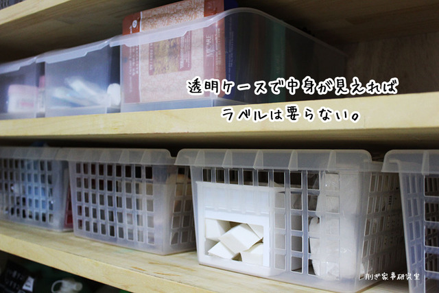ホワイト収納 透明ケース 分かりやすい (3)