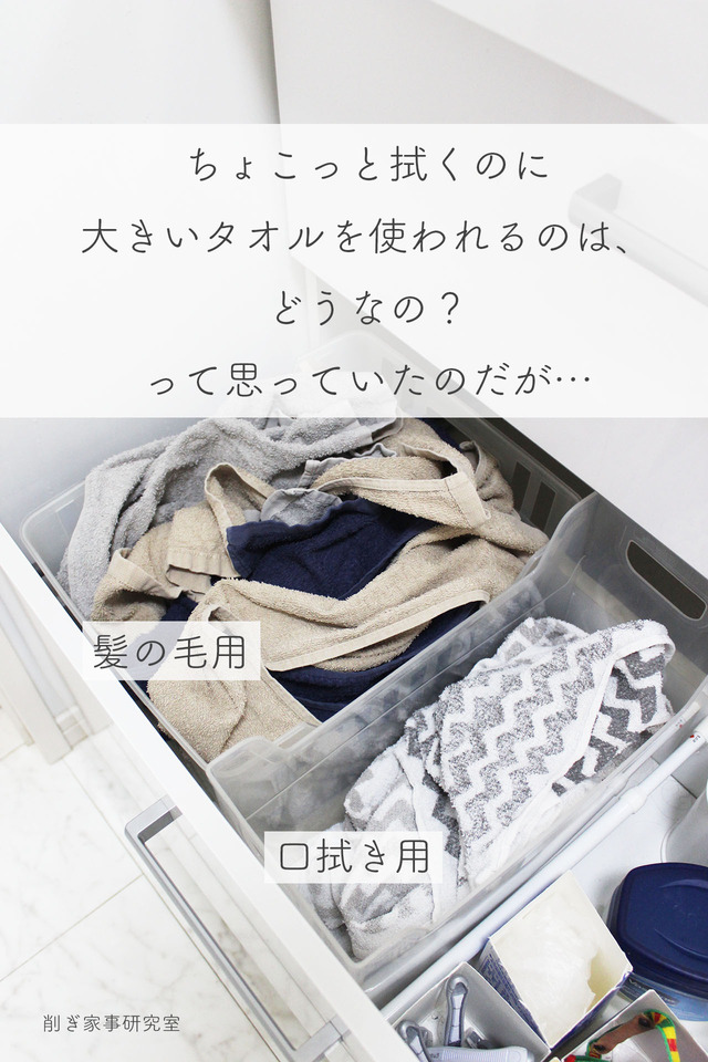 タオル選び3