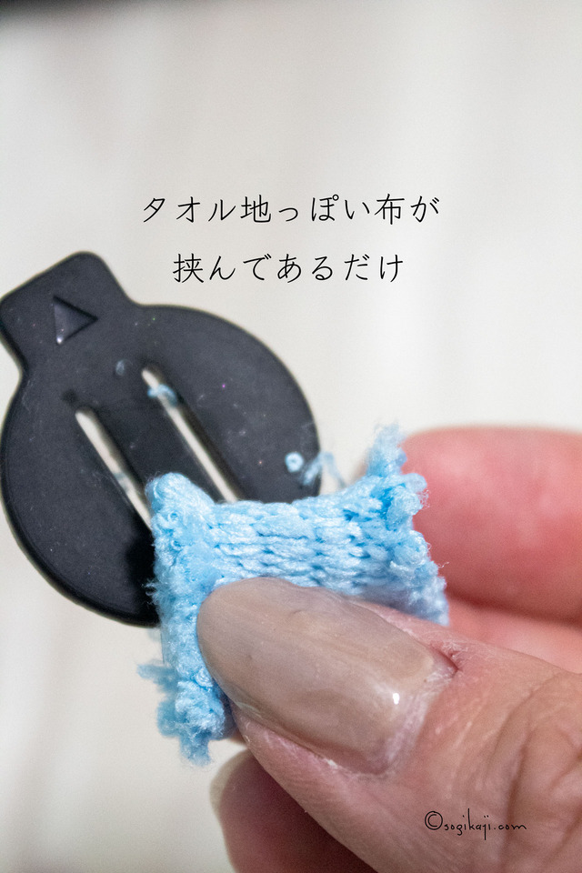 ブラーバ導水キャップ1