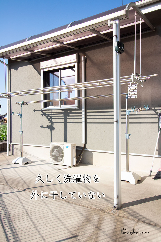 断捨離1